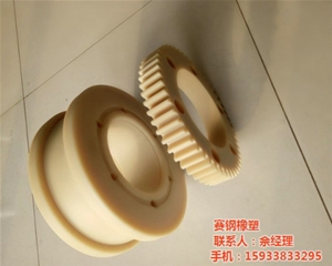 尼龍輪，齒輪